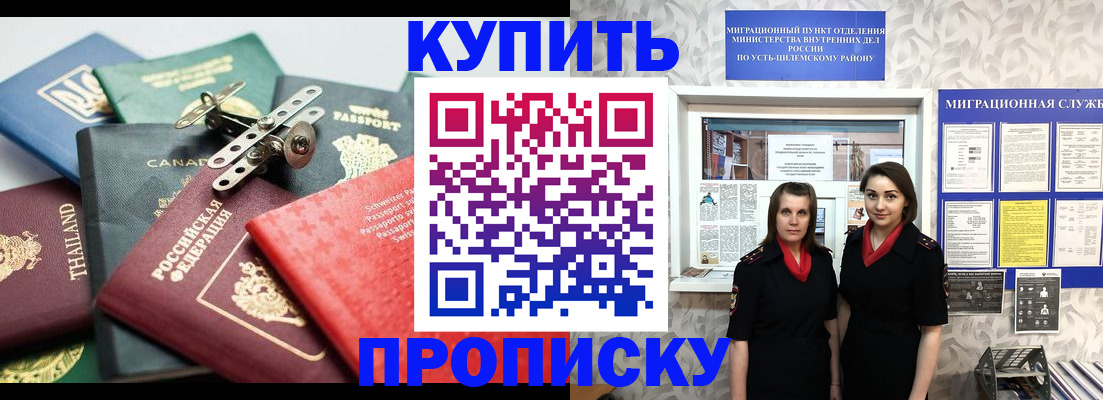 прописка ребенка в Кудрово